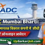 MADC Mumbai Bharti 2026: महाराष्ट्र विमानतळ विकास कंपनी में सीधी भर्ती