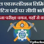 MECL Apprentice Bharti 2026: मिनरल एक्सप्लोरेशन लिमिटेड में अपरेंटिस सीधी भर्ती