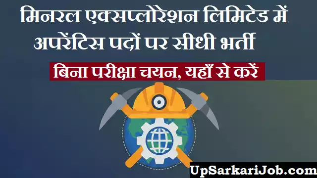 MECL Apprentice Bharti