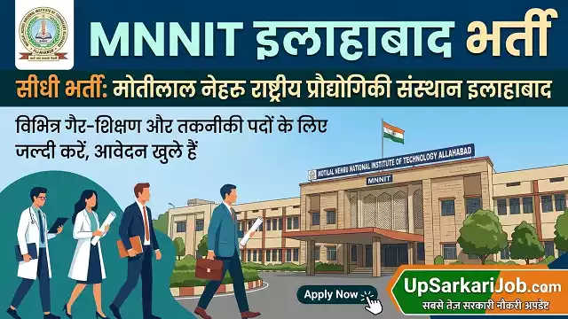 MNNIT Allahabad Bharti