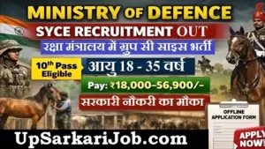 MOD Group C Syce Bharti 2026: रक्षा मंत्रालय में 10वीं पास के लिए भर्ती