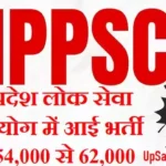MPPSC Bharti 2026: सहायक संचालक और पशु चिकित्सा शल्य चिकित्सक के 80 पदों पर भर्ती