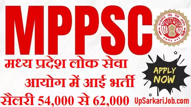 MPPSC Bharti