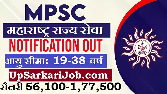 MPSC State Service Bharti