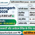 आजमगढ़ में MBBS डॉक्टरों की सीधी भर्ती, ₹1.20 लाख तक सैलरी, यहाँ देखें पूरी जानकारी