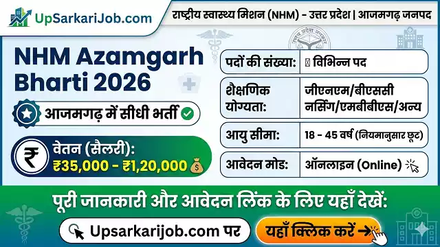 NHM Azamgarh Bharti