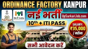 Ordnance Factory Kanpur Bharti
