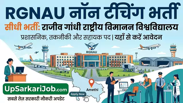 RGNAU Non Teaching Bharti