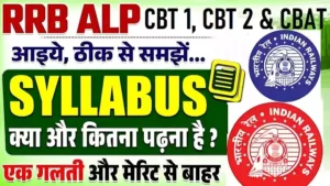 RRB ALP Syllabus