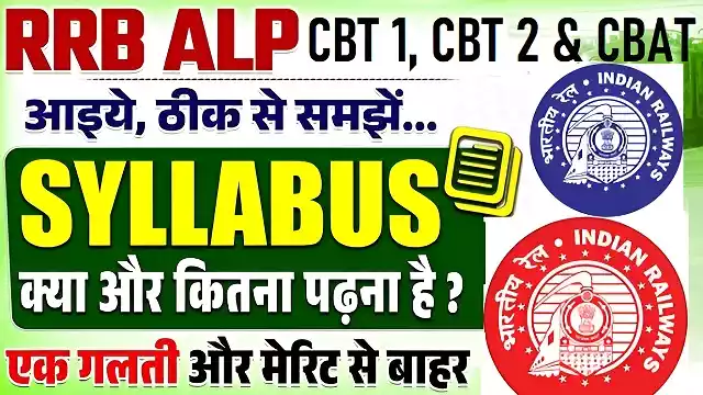 RRB ALP Syllabus