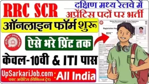 RRC SCR Apprentice Bharti