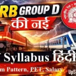 Railway Group D Syllabus 2026: पूरा Syllabus हिंदी में | Exam Pattern, PET, Salary