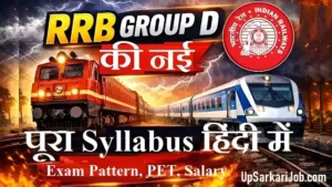 Railway Group D Syllabus