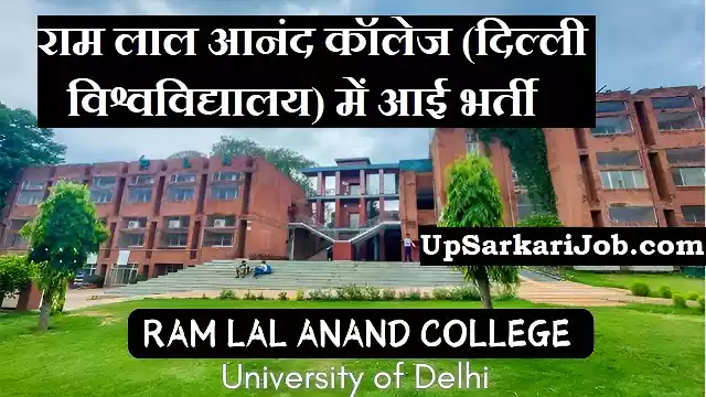 Ram Lal Anand College Bharti