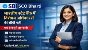 SBI SCO Bharti