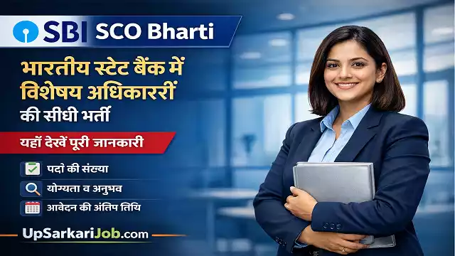 SBI SCO Bharti