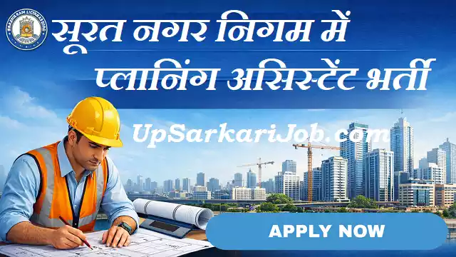 SMC Planning Assistant Bharti