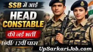 SSB Head Constable Bharti