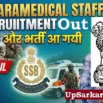 SSB Paramedical Bharti 2026: एसएसबी में पैरामेडिकल स्टाफ के पदों पर भर्ती