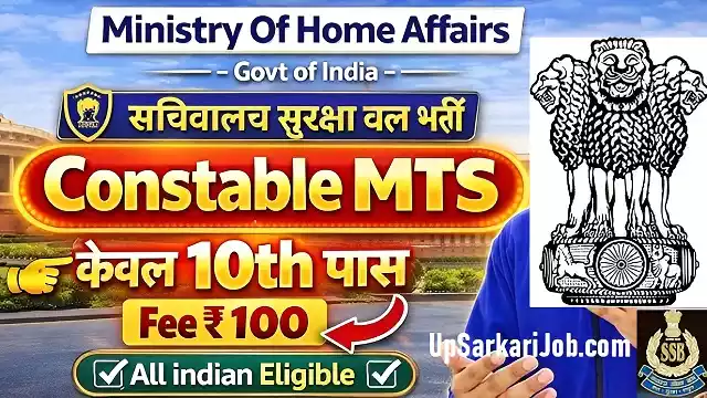 SSF Constable Tradesman Bharti