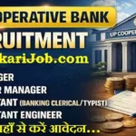 UP Cooperative Bank Bharti 2026: यूपी सहकारी बैंक में 116 पदों पर भर्ती