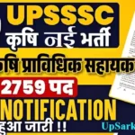 UPSSSC AGTA Bharti 2026: यूपी में 2759 कृषि तकनीकी सहायक पदों पर भर्ती