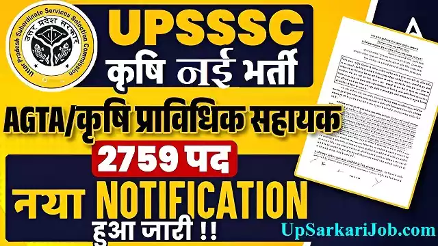 UPSSSC AGTA Bharti