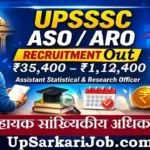 UPSSSC ASO ARO Bharti 2026: यूपी में सहायक सांख्यिकीय अधिकारी के 929 पदों पर भर्ती