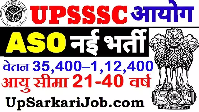 UPSSSC ASO Bharti