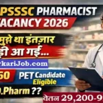 UPSSSC Pharmacist Bharti 2026: उत्तर प्रदेश 560 फार्मासिस्ट पदों पर भर्ती, यहाँ से भरें ऑनलाइन फॉर्म