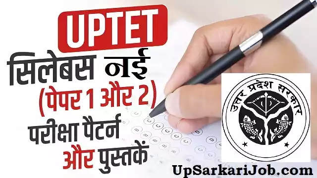 UPTET Syllabus