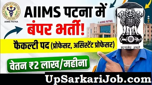 AIIMS Patna Faculty Bharti