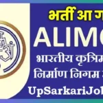 ALIMCO Bharti 2026: भारतीय कृत्रिम अंग निर्माण निगम में 162 पदों पर भर्ती