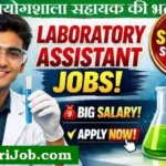 BTSC Lab Assistant Bharti 2026: बिहार में प्रयोगशाला सहायक के 1091 पदों पर भर्ती