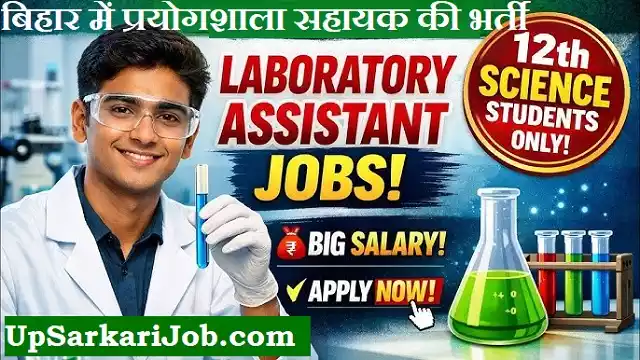 BTSC Lab Assistant Bharti