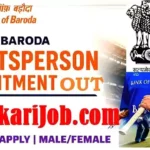Bank Of Baroda Sports Quota Bharti 2026: बैंक ऑफ बड़ौदा में क्लर्क पदों पर भर्ती