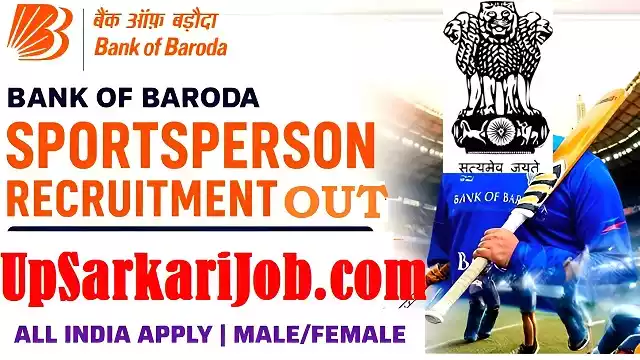 Bank Of Baroda Sports Quota Bharti