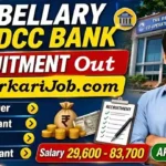 Bellary DCC Bank Bharti 2026: क्लर्क, ड्राइवर और जूनियर सर्वेंट के 82 पदों पर भर्ती, यहाँ से करें आवेदन