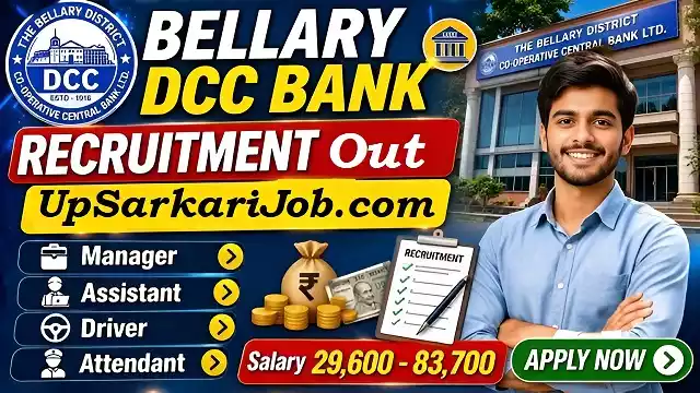 Bellary DCC Bank Bharti