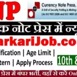 CNP Nashik Bharti 2026: नासिक नोट प्रेस में 534 पदों पर बंपर भर्ती