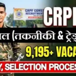 CRPF Constable Tradesman Bharti 2026: 9195 पदों पर सीधी भर्ती, यहाँ से करें आवेदन