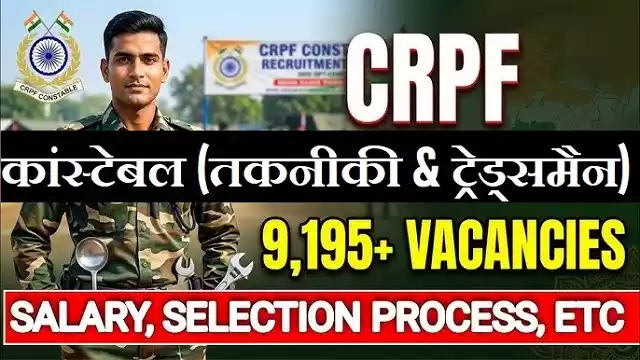 CRPF Constable Tradesman Bharti