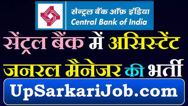 Central Bank of India AGM Bharti