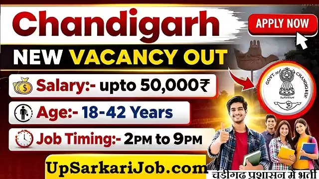 Chandigarh Admin Bharti