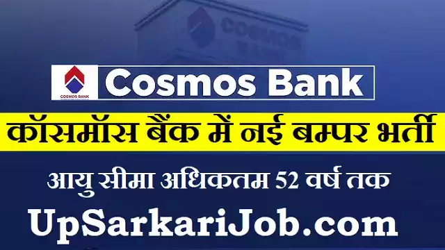 Cosmos Bank Bharti