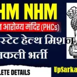 DSHM Bharti 2026: दिल्ली स्टेट हेल्थ मिशन में 116 पदों पर निकली भर्ती