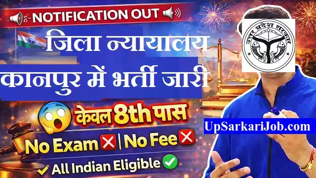 District Court Kanpur Nagar Bharti