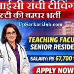 ESIC Ranchi Teaching Faculty Bharti 2026: ईएसआईसी रांची में 78 पदों पर भर्ती