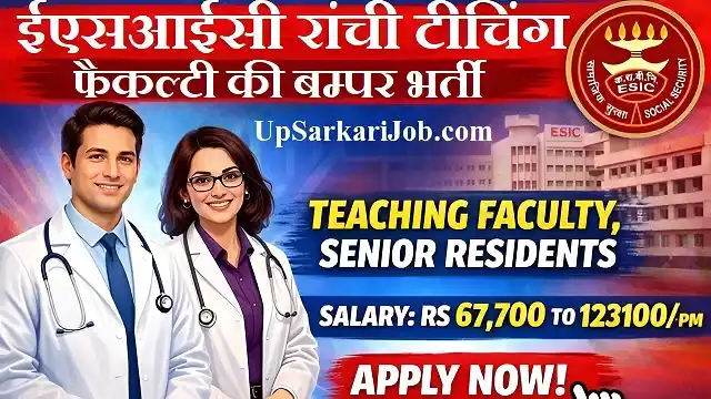 ESIC Ranchi Teaching Faculty Bharti
