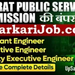GPSC Engineering Service Bharti 2026: गुजरात में इंजीनियरों की बंपर भर्ती